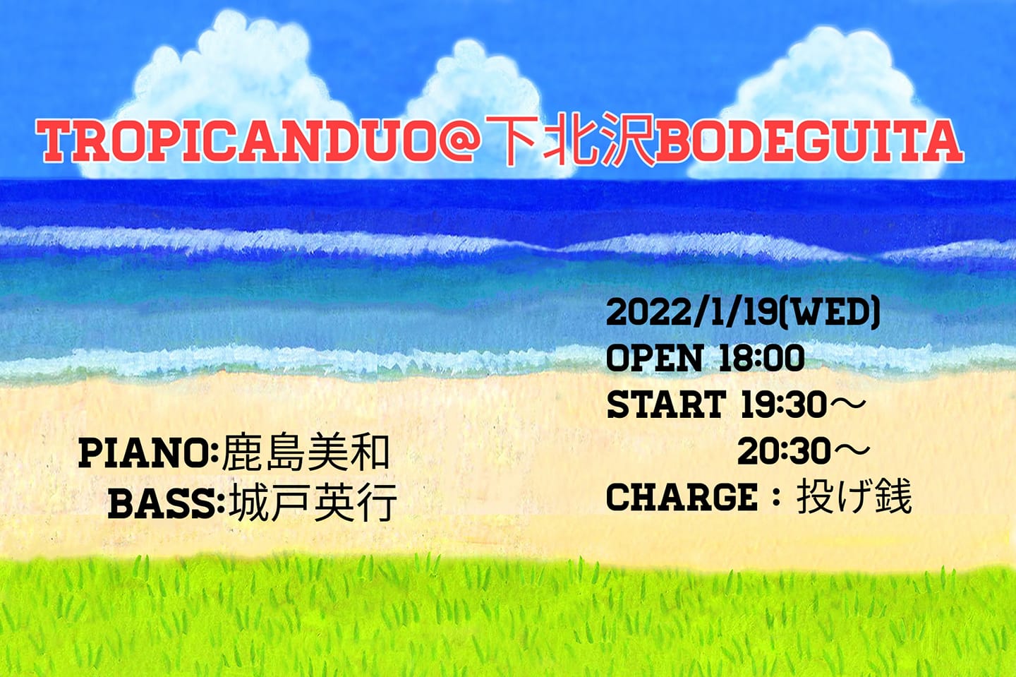 2022/1/19(水)「Tropicanduo Live!!」 @ 下北沢Bar Bodeguita
