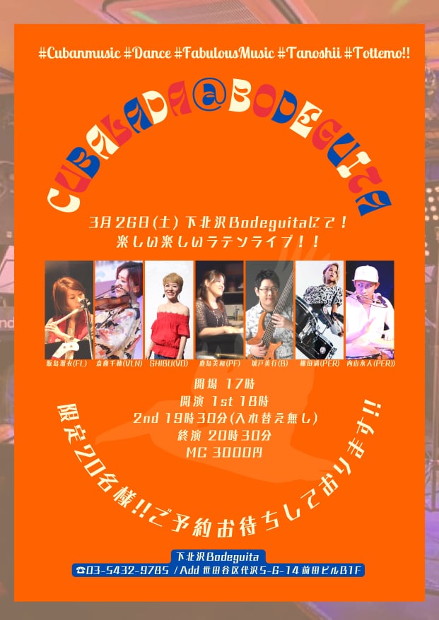 2022/3/26(土)「Cubalada Live!!」 @ 下北沢Bar Bodeguita