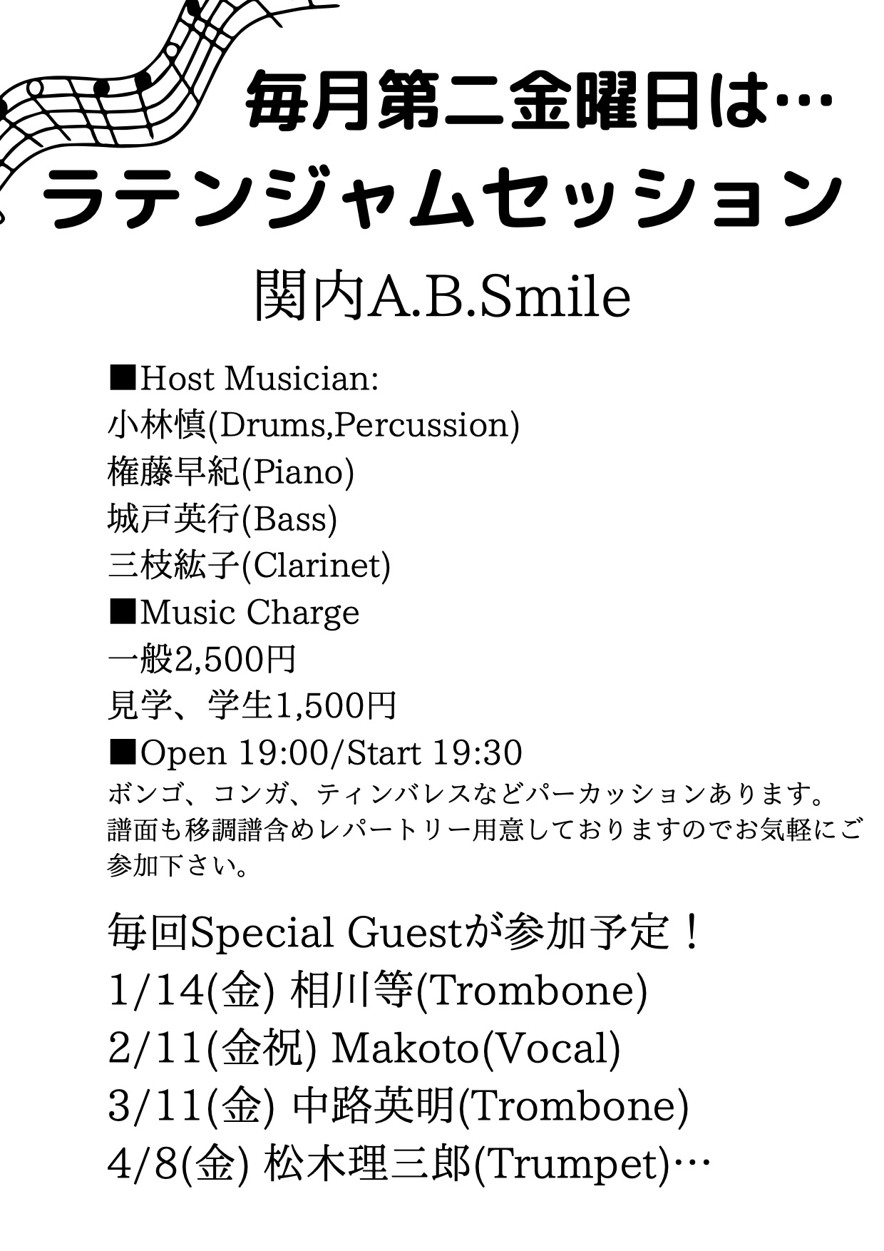 2022/2/11(金祝)「Latin Jam Session」 @ 関内A.B.Smile