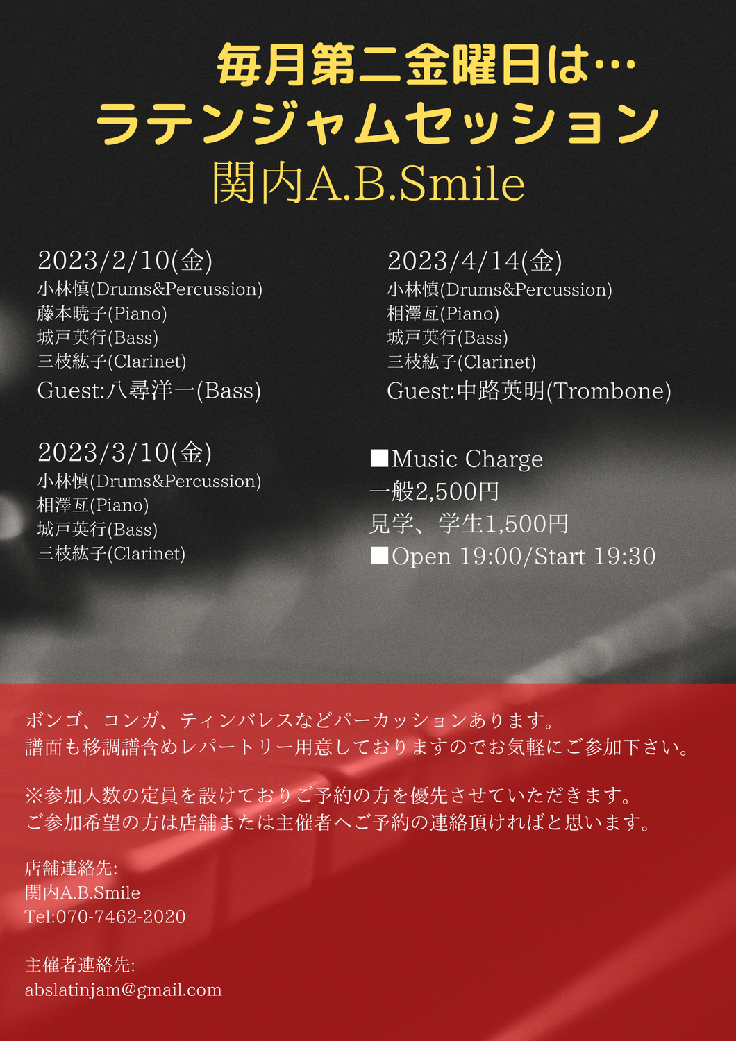 2023/3/10(金)「Latin Jam Session」 @ 関内A.B.Smile