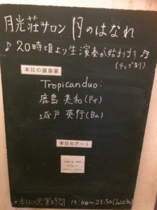 2026/3/20(金祝) 「Latin Salsa お昼のSession “Mi familia Latina”」 @ 新宿歌舞伎町Golden Egg