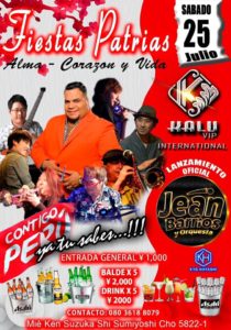 2026/1/25(日)「中山英雄を偲ぶコンサート」 @ 東京・新宿区立四谷区民ホール