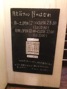 2026/3/12(木)「Guitar & Bass Duo」田無Valeo @ Valeo