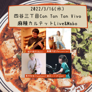 2026/1/25(日)「中山英雄を偲ぶコンサート」 @ 東京・新宿区立四谷区民ホール