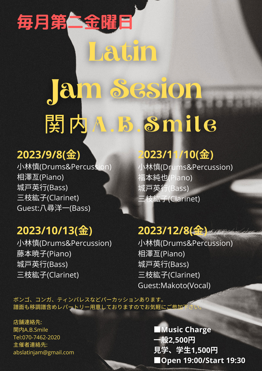 2023/10/13(金)「Latin Jam Session」 @ 関内A.B.Smile