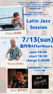 2026/3/13(金)「Latin Jam Session」 @ 関内A.B.Smile