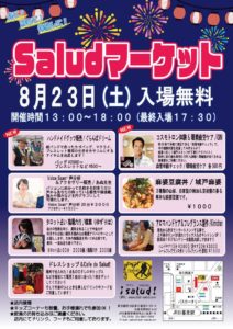 2026/3/12(木)「Guitar & Bass Duo」田無Valeo @ Valeo