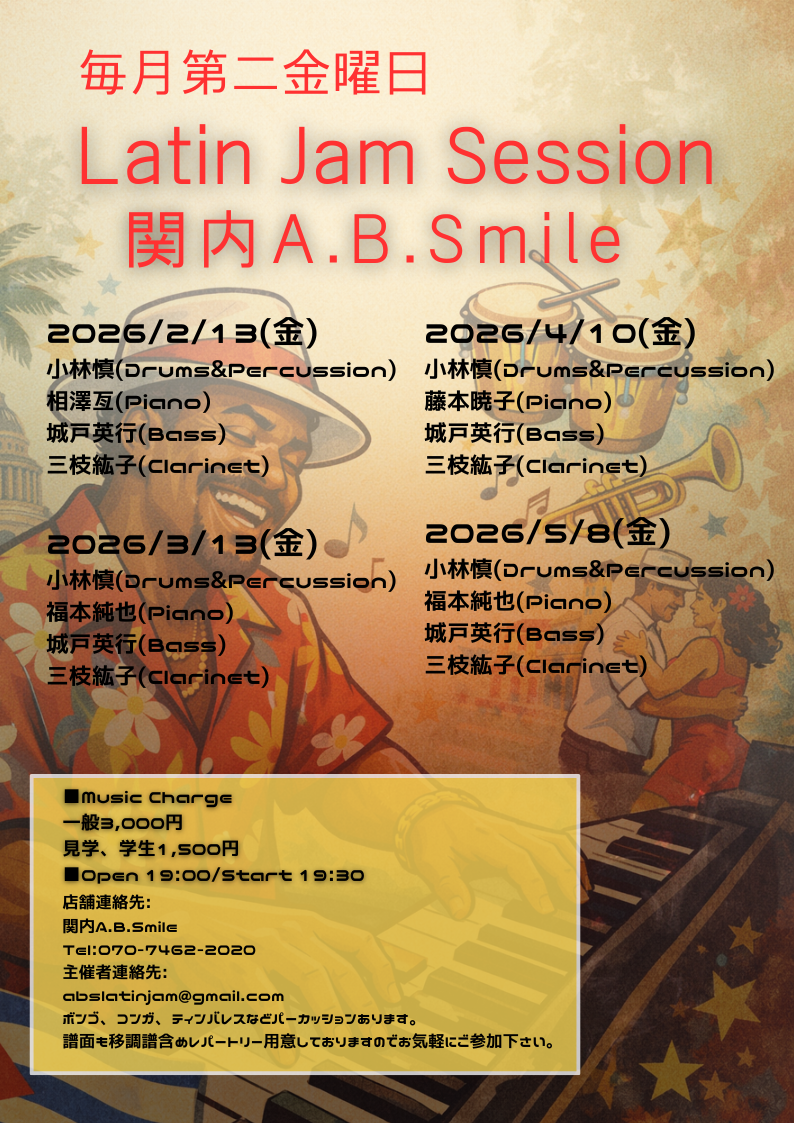 2026/2/13(金)「Latin Jam Session」 @ 関内A.B.Smile